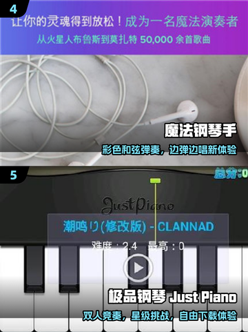 🎹2025最火钢琴小游戏合集！🔥截图3