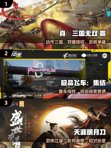 🔥2025必玩腾讯手游TOP10💥截图2