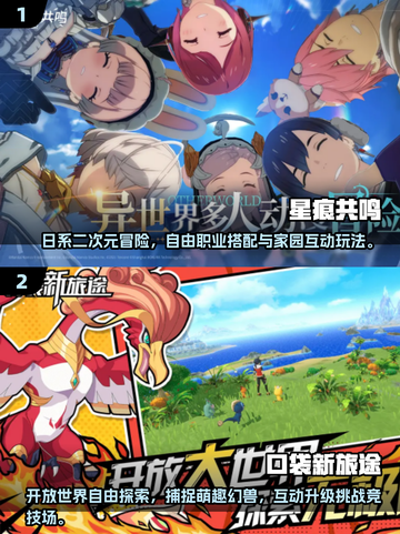 🎮2025最火手游盘点！这十款你绝对不能错过🔥截图2