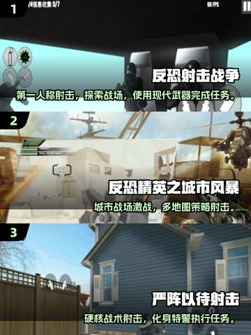 🔥2025单机反恐射击游戏TOP榜💥截图2