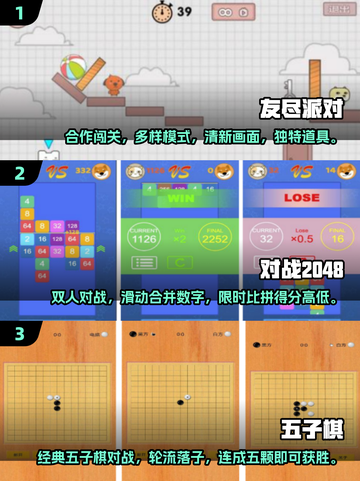 🔥超好玩！2025双人手游合集🎉截图2