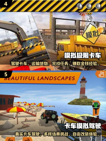 🔥奔驰卡车游戏大盘点🎮2024必玩 Trucks lovers冲！截图3