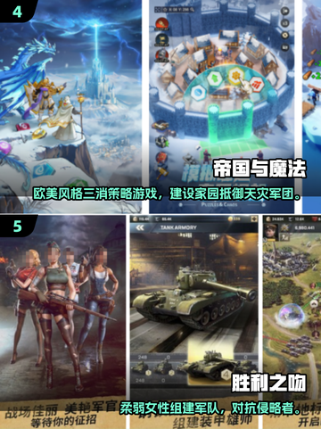 🔥2014美国网游TOP榜出炉！🎮高人气手游全盘点截图3
