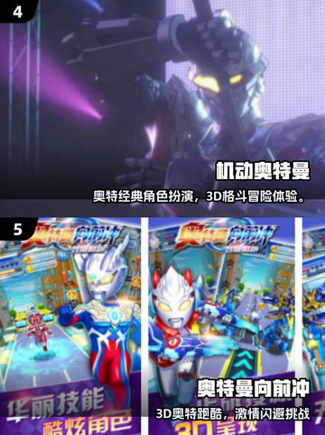🎮艾克斯奥特曼变身器手游大揭秘！🔥截图3