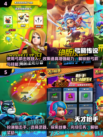 🔥2024必玩！超有趣2D平面射击吃鸡手游合集🎮截图3