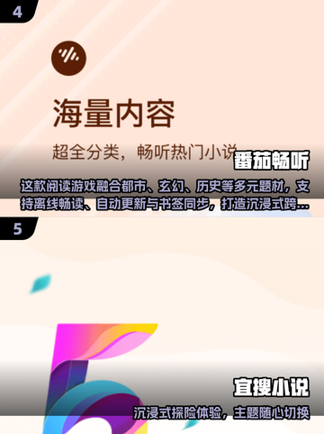 📚免费看书App推荐！这5款你绝对不能错过✨截图3