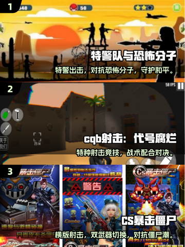🔥2025枪战射击手游推荐，堪比CS！🎮截图2