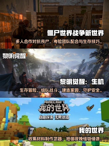 🔥2023超好玩联机生存手游推荐🎉截图2