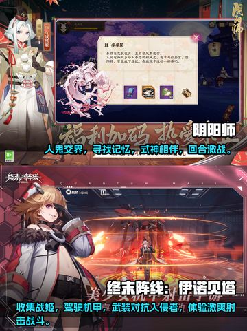 🔥2023必玩！无广告手游推荐合集🎉截图3