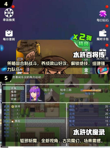 🔥2025最热门水浒传游戏合集💥下载玩到停不下来！截图3