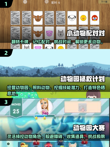 🔥2025必玩动物卡牌手游大全🐾截图2