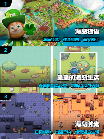 🏝2025必玩海岛经营神作🔥截图2