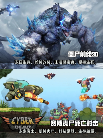 🔥2025必玩！超嗨打僵尸游戏合集🎉截图3