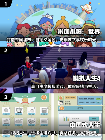 2025超🔥模拟人类游戏盘点🎮人类玩家必入！截图2