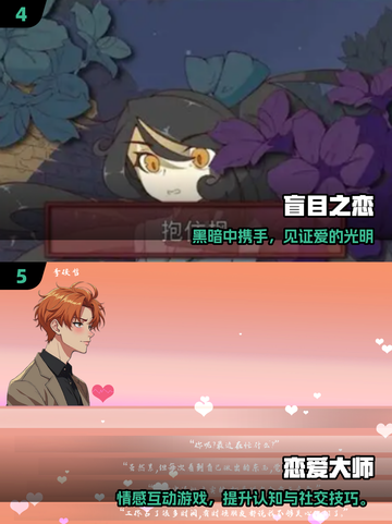 🎮恋爱游戏推荐！2025必玩优质款🔥截图3
