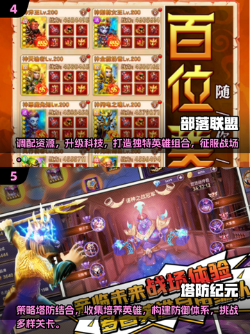 🔥2025必玩！媲美王国保卫战的超有趣塔防手游🔥截图3