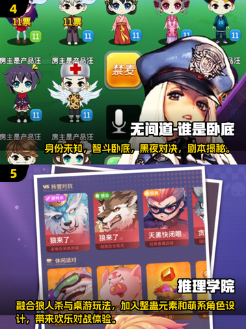 🔥2025爆款多人游戏TOP榜🎮截图3