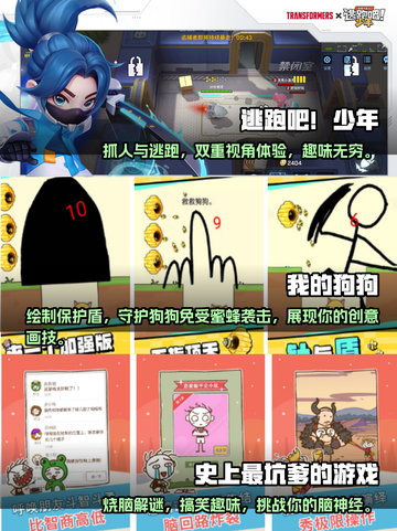 🔥2023必玩！超搞笑鬼畜手游推荐🎉截图2