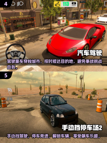 🚗2025年超好玩的真实驾驶汽车游戏推荐🔥截图3