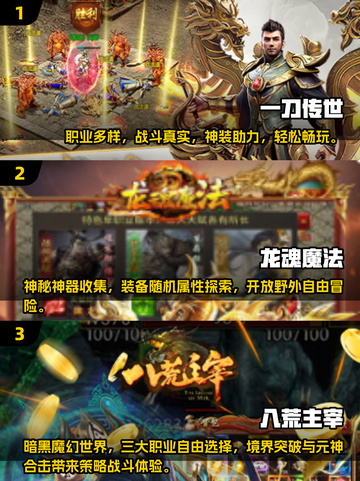 🔥2025耐玩传奇手游TOP榜💥截图2