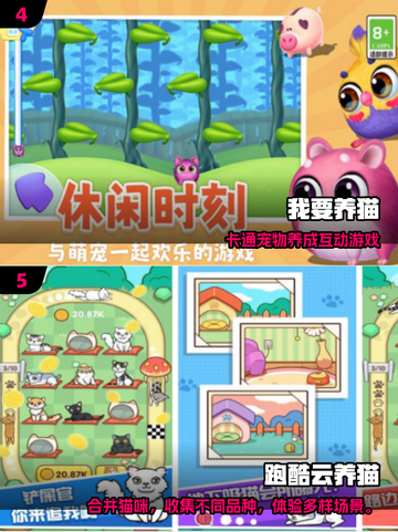 2025养宠手游TOP榜🔥萌宠养成游戏推荐🐾截图3