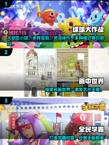 2025小学生最爱游戏榜🔥课间玩啥不落伍？🎮截图2