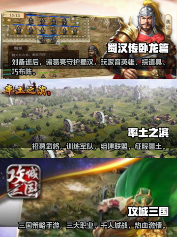 🔥2025必玩的三国战略手游推荐🎉截图2