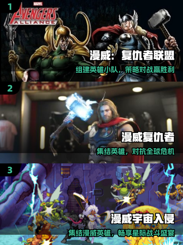 🔥2025免费漫威游戏大爆发💥截图2