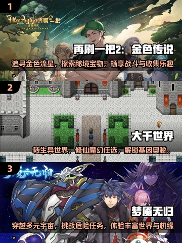 🔥2025必玩日式RPG游戏下载推荐！🎮截图2