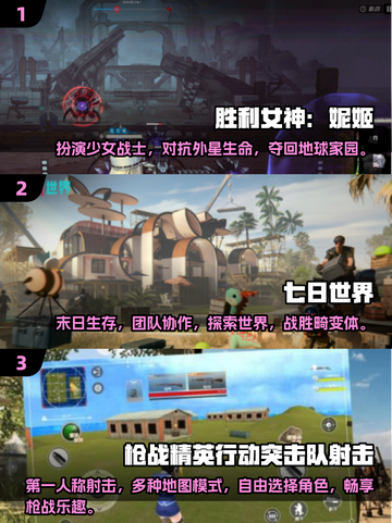 🔥2025最受欢迎枪战手游大盘点，玩过这几款才叫真 Gamer！🎮截图2