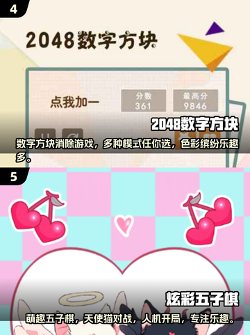 2025年最适合小朋友的🔥游戏合集🎉截图3