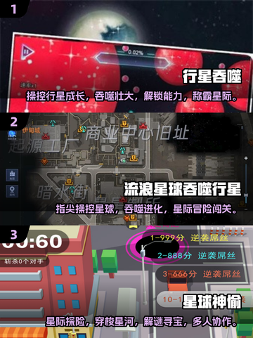 🌌2025最火行星吞噬进化游戏大揭秘！🚀截图2