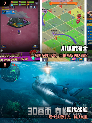 🔥2025最燃海战游戏推荐！🚢截图4