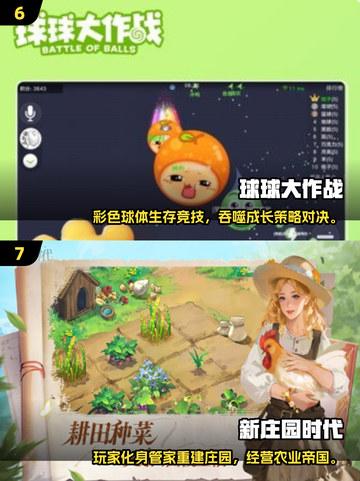 2025新手必玩！超耐玩手游推荐🔥🎮截图4