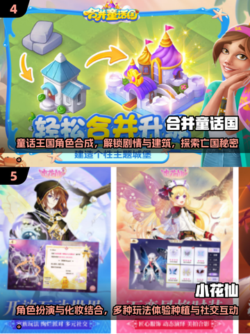 2025女生必玩小游戏推荐🎮轻松治愈超上头！截图3