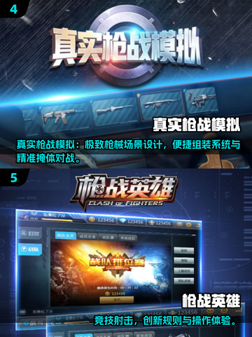 🔥2025最真实枪战游戏排行来袭！🎮💥截图3