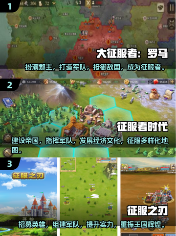 🔥2024必玩征服手游下载推荐🔥截图2