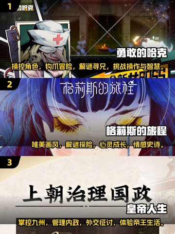 2024单机游戏排行榜🔥有趣游戏下载推荐🎮截图2