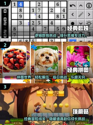 🔥2025最火经典小游戏TOP榜🎮怀旧又上头！截图2