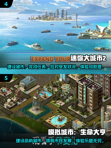 🔥2025超好玩城市建设游戏推荐下载🔗截图3