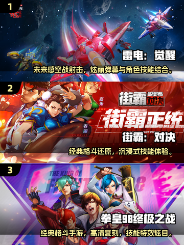 🔥2025最火街机手游合集💥经典全收录！🎮截图2