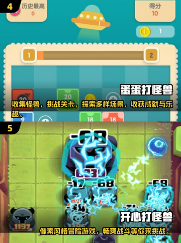 打小怪兽游戏推荐🔥2024最耐玩合集🎮截图3