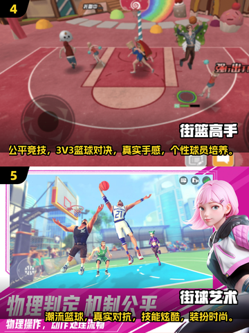 🔥2025最燃3v3手游盘点，玩到停不下来！🎮截图3