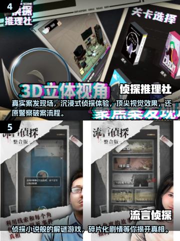 🔥2025最受欢迎的免费柯南推理游戏排行榜💡截图3
