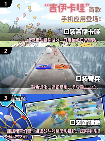 🔥2025经典口袋手游排行榜来袭！🎮✨截图2