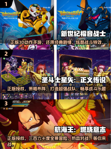 🔥2024超人气EVA游戏免费下载🔗等你来玩！截图2