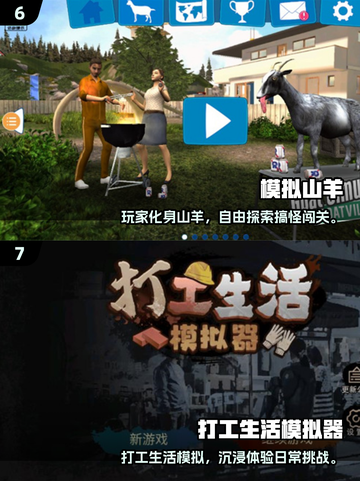 💘男神模拟器TOP榜！2025最耐玩合集💥截图4