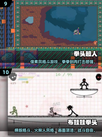 🔥2025最火拳头游戏盘点！🎮好玩到停不下来截图5