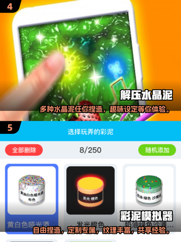 2025必玩🔥超解压玩泥游戏下载🌟排行榜推荐截图3