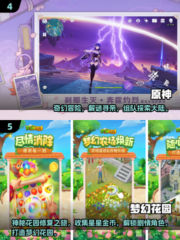 🎮2025青少年必玩手游TOP榜🔥截图3